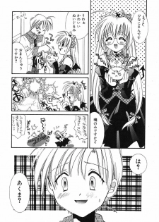 [Tanimura Marika] Touch up! - page 15