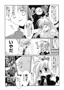 [Tanimura Marika] Touch up! - page 16