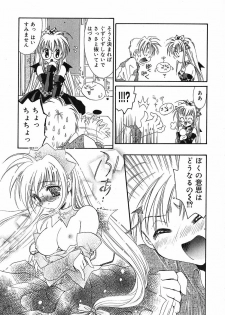 [Tanimura Marika] Touch up! - page 17