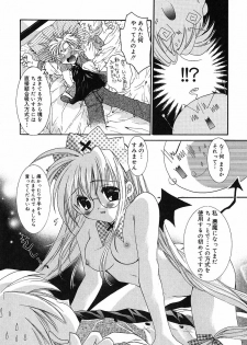 [Tanimura Marika] Touch up! - page 18