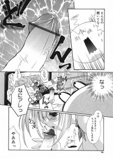 [Tanimura Marika] Touch up! - page 19