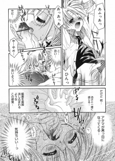 [Tanimura Marika] Touch up! - page 20