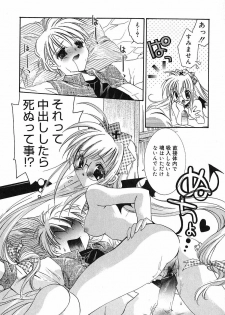 [Tanimura Marika] Touch up! - page 21