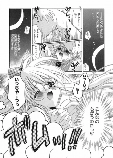 [Tanimura Marika] Touch up! - page 24