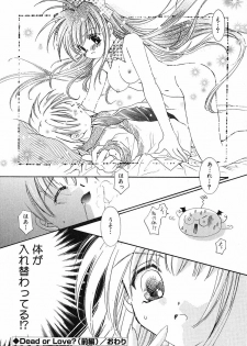 [Tanimura Marika] Touch up! - page 25