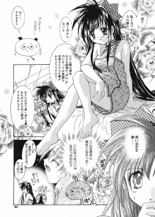 [Tanimura Marika] Touch up! - page 28