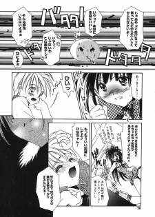 [Tanimura Marika] Touch up! - page 31