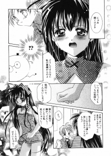 [Tanimura Marika] Touch up! - page 32
