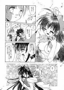 [Tanimura Marika] Touch up! - page 33