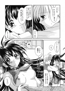 [Tanimura Marika] Touch up! - page 34