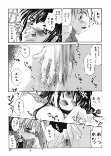 [Tanimura Marika] Touch up! - page 36