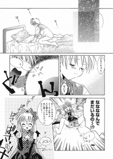 [Tanimura Marika] Touch up! - page 40