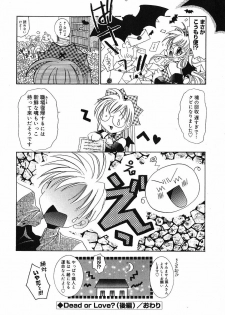 [Tanimura Marika] Touch up! - page 41