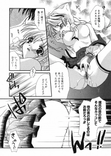 [Tanimura Marika] Touch up! - page 46