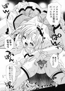 [Tanimura Marika] Touch up! - page 47
