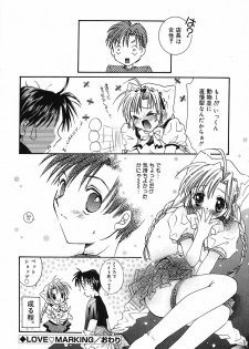 [Tanimura Marika] Touch up! - page 49