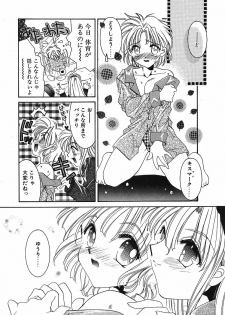 [Tanimura Marika] Touch up! - page 50