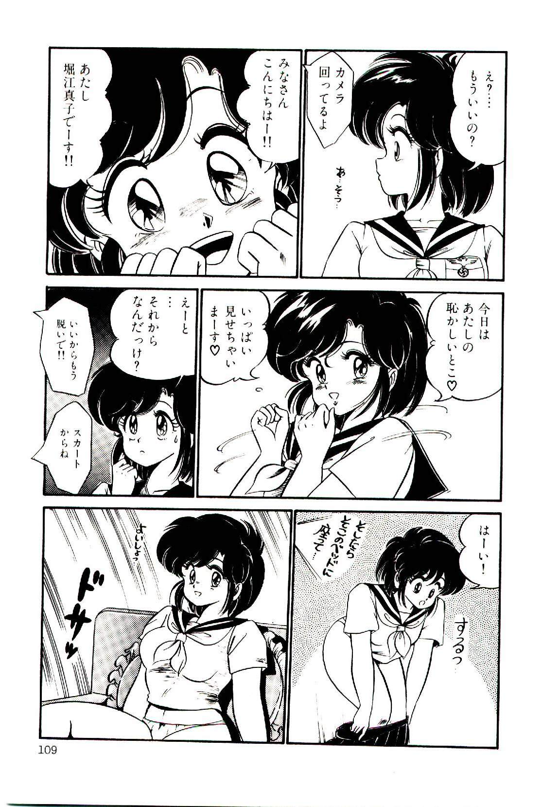 [Watanabe Wataru] Dokkin Minako Sensei! 1 page 112 full