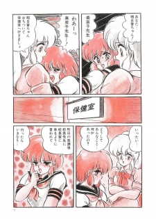 [Watanabe Wataru] Dokkin Minako Sensei! 1 - page 10