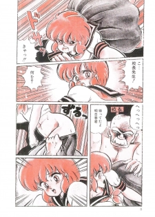 [Watanabe Wataru] Dokkin Minako Sensei! 1 - page 11
