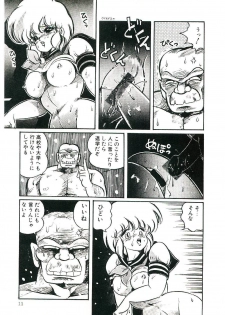 [Watanabe Wataru] Dokkin Minako Sensei! 1 - page 14