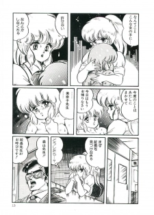 [Watanabe Wataru] Dokkin Minako Sensei! 1 - page 16