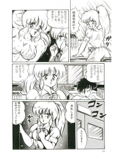 [Watanabe Wataru] Dokkin Minako Sensei! 1 - page 17