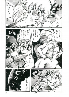 [Watanabe Wataru] Dokkin Minako Sensei! 1 - page 18