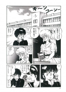 [Watanabe Wataru] Dokkin Minako Sensei! 1 - page 23