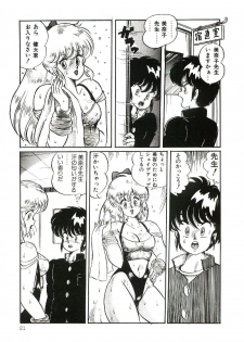 [Watanabe Wataru] Dokkin Minako Sensei! 1 - page 24