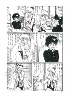 [Watanabe Wataru] Dokkin Minako Sensei! 1 - page 25