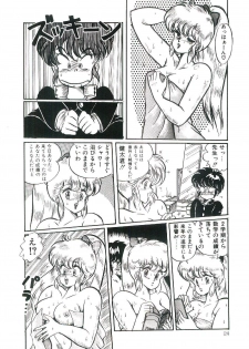 [Watanabe Wataru] Dokkin Minako Sensei! 1 - page 27
