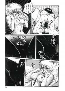 [Watanabe Wataru] Dokkin Minako Sensei! 1 - page 32