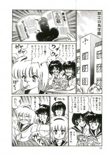[Watanabe Wataru] Dokkin Minako Sensei! 1 - page 37