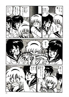 [Watanabe Wataru] Dokkin Minako Sensei! 1 - page 38