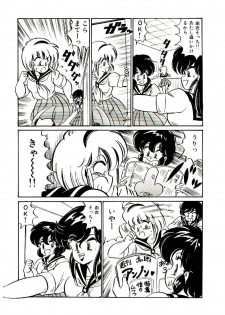 [Watanabe Wataru] Dokkin Minako Sensei! 1 - page 40