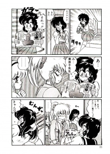 [Watanabe Wataru] Dokkin Minako Sensei! 1 - page 41