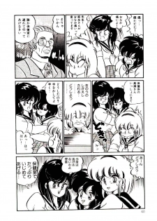 [Watanabe Wataru] Dokkin Minako Sensei! 1 - page 43