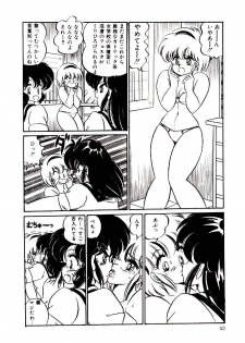 [Watanabe Wataru] Dokkin Minako Sensei! 1 - page 45