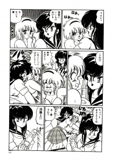 [Watanabe Wataru] Dokkin Minako Sensei! 1 - page 46