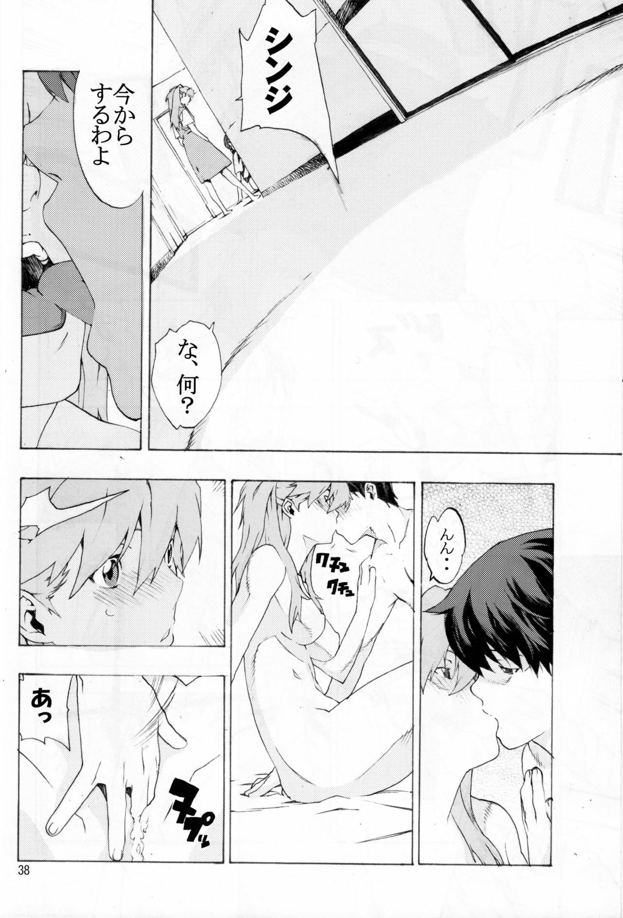 [SEVEN GODS! (Nanagami You)] SYNCHROCORD 7 (Neon Genesis Evangelion) page 37 full