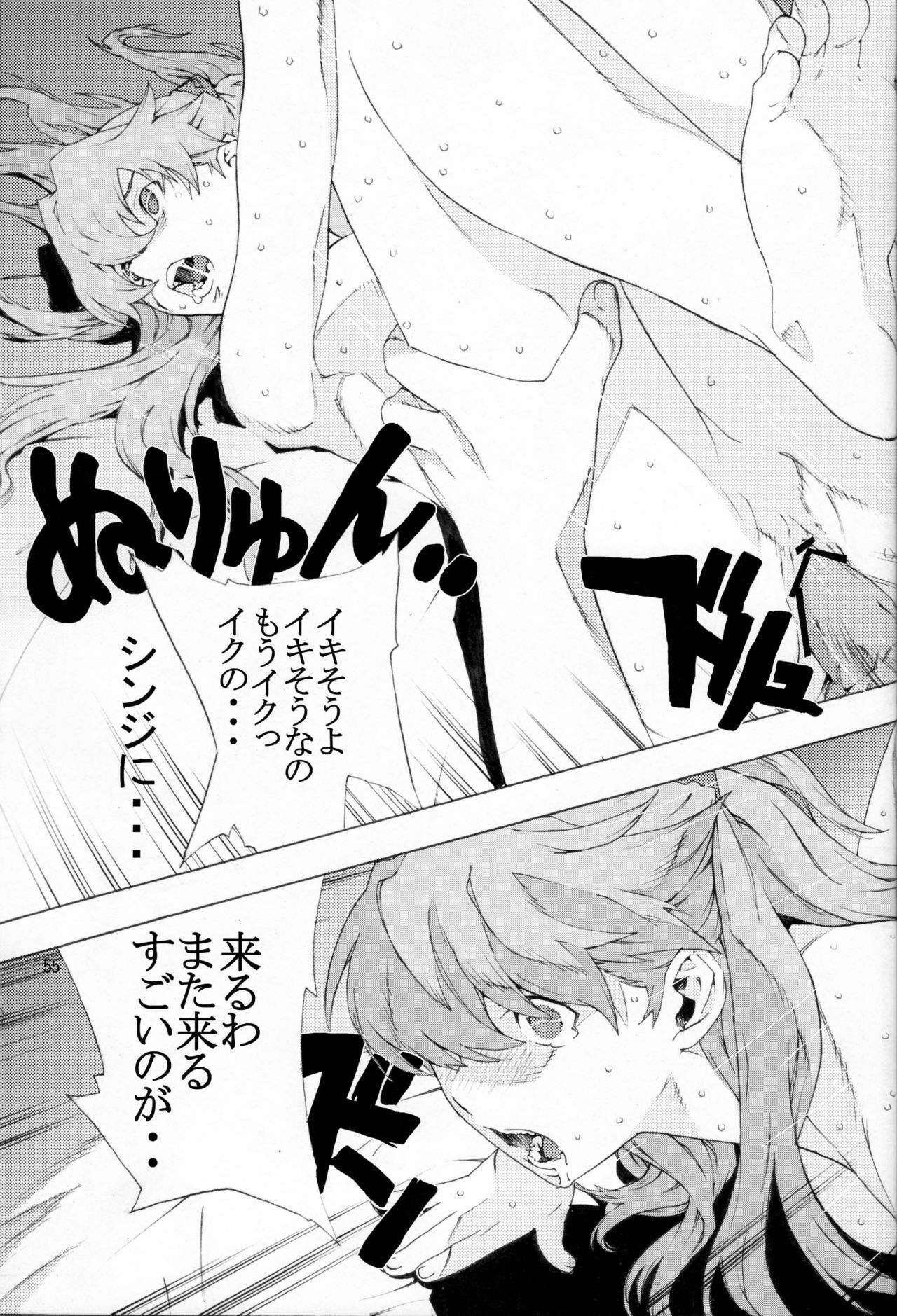 [SEVEN GODS! (Nanagami You)] SYNCHROCORD 7 (Neon Genesis Evangelion) page 54 full