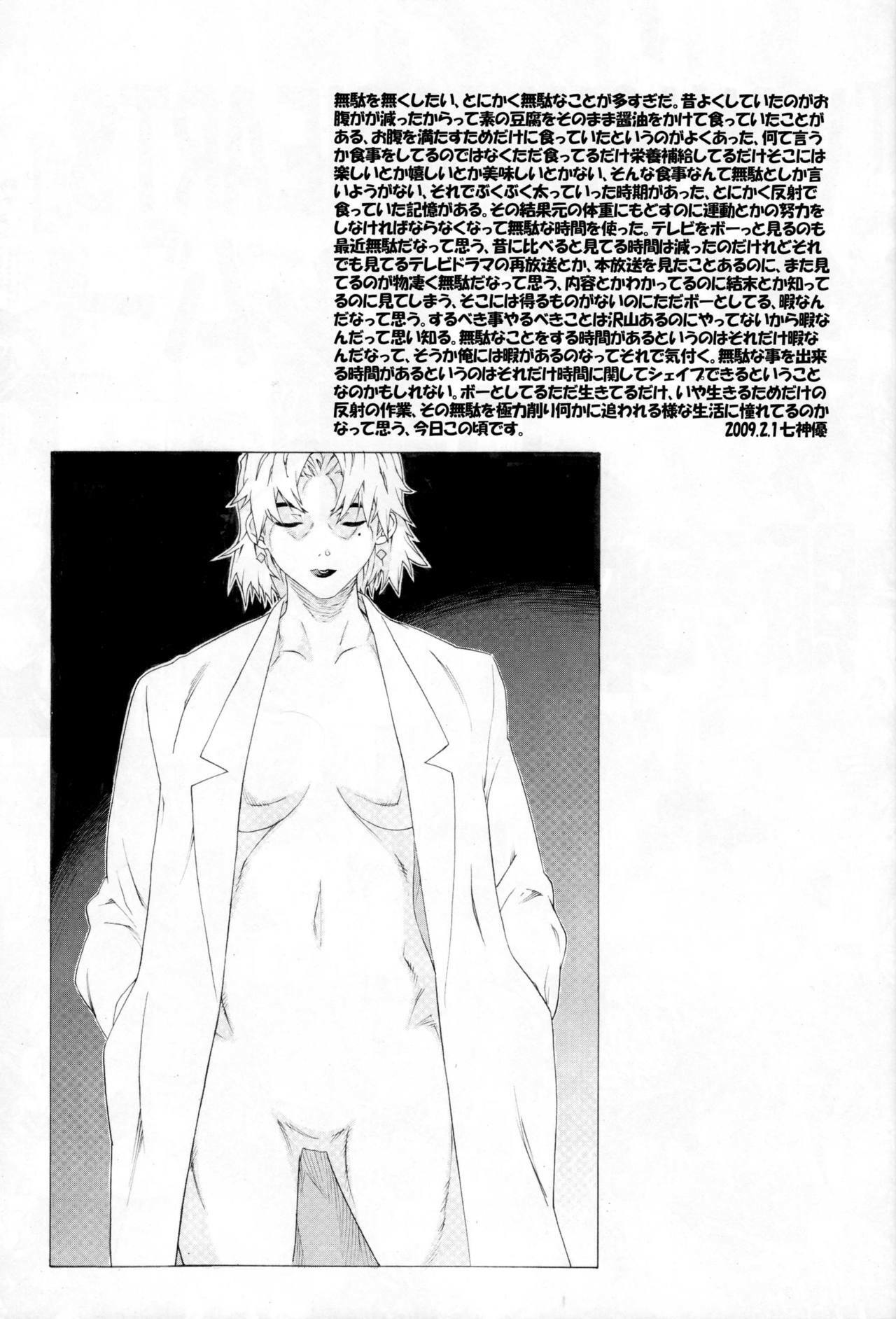 [SEVEN GODS! (Nanagami You)] SYNCHROCORD 7 (Neon Genesis Evangelion) page 60 full