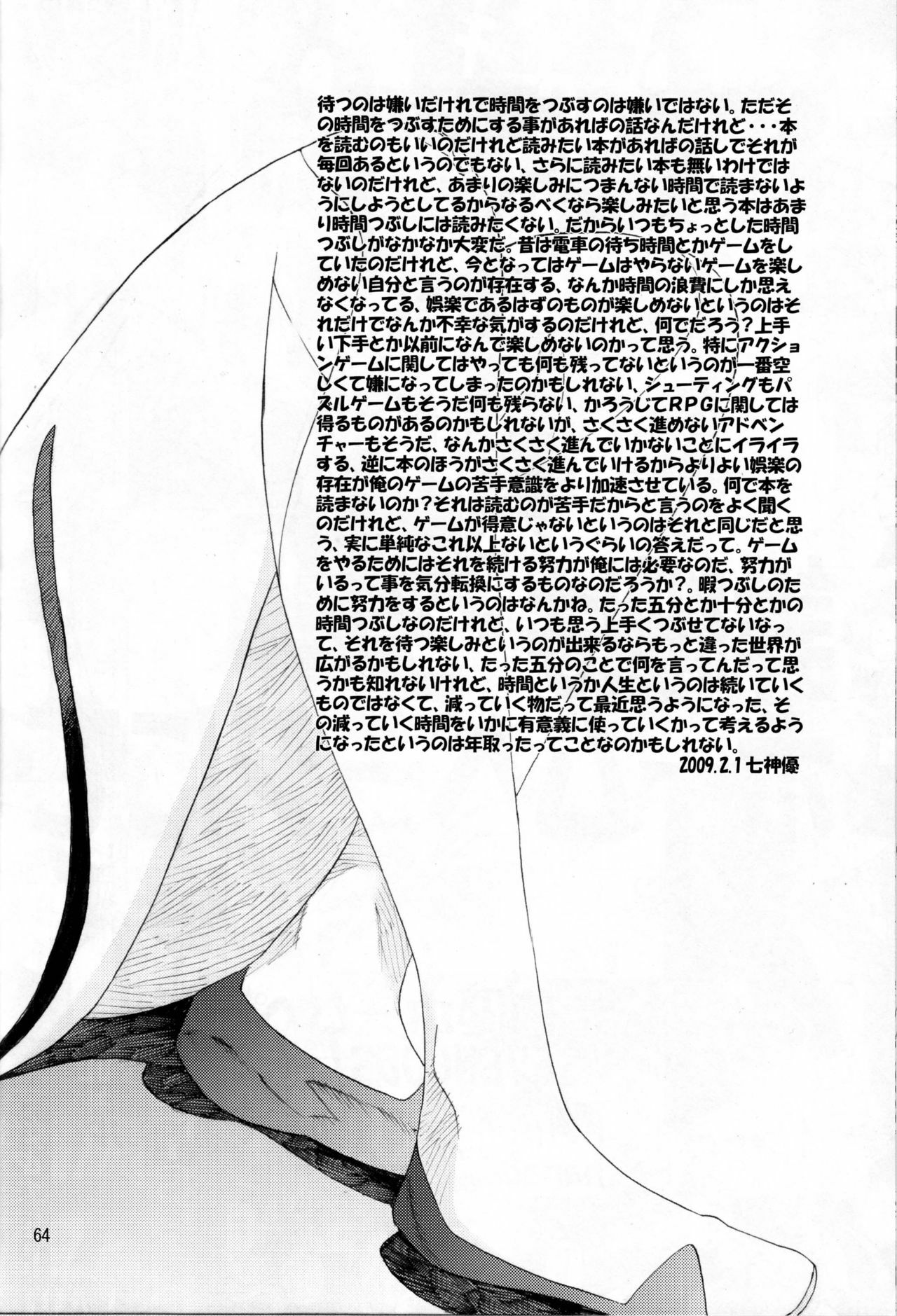 [SEVEN GODS! (Nanagami You)] SYNCHROCORD 7 (Neon Genesis Evangelion) page 63 full