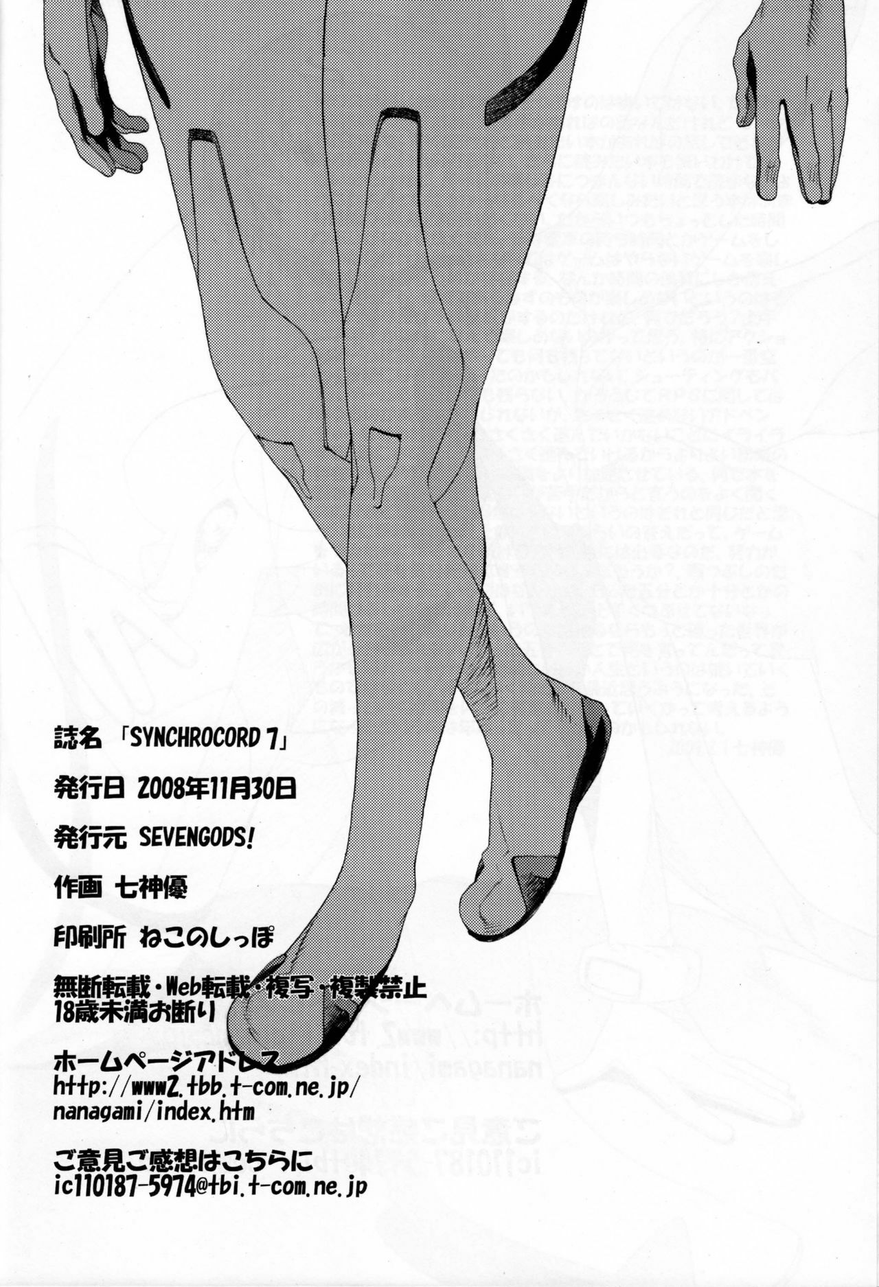 [SEVEN GODS! (Nanagami You)] SYNCHROCORD 7 (Neon Genesis Evangelion) page 65 full