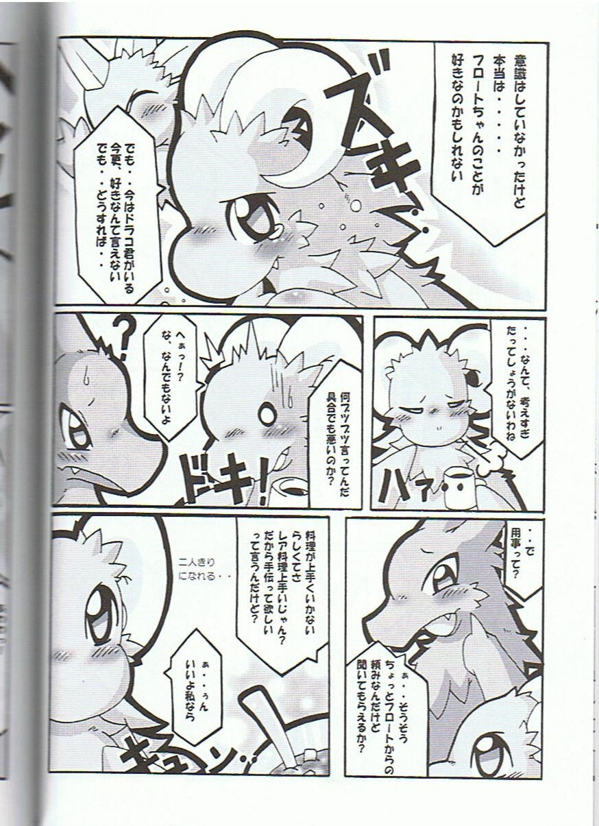 (C75) [Tamago Bakudan (Various)] Seishun 18kin Kippu 3 page 17 full