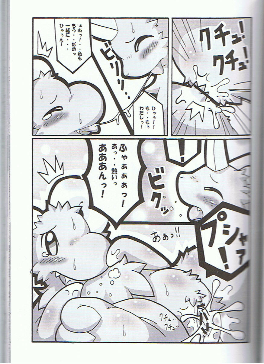 (C75) [Tamago Bakudan (Various)] Seishun 18kin Kippu 3 page 26 full