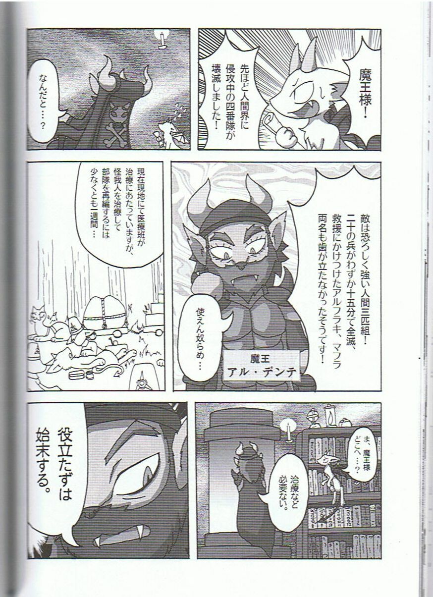 (C75) [Tamago Bakudan (Various)] Seishun 18kin Kippu 3 page 41 full