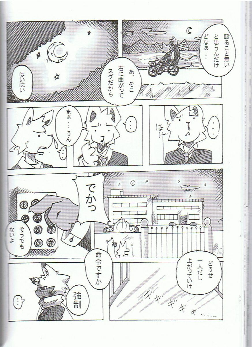 (C75) [Tamago Bakudan (Various)] Seishun 18kin Kippu 3 page 65 full