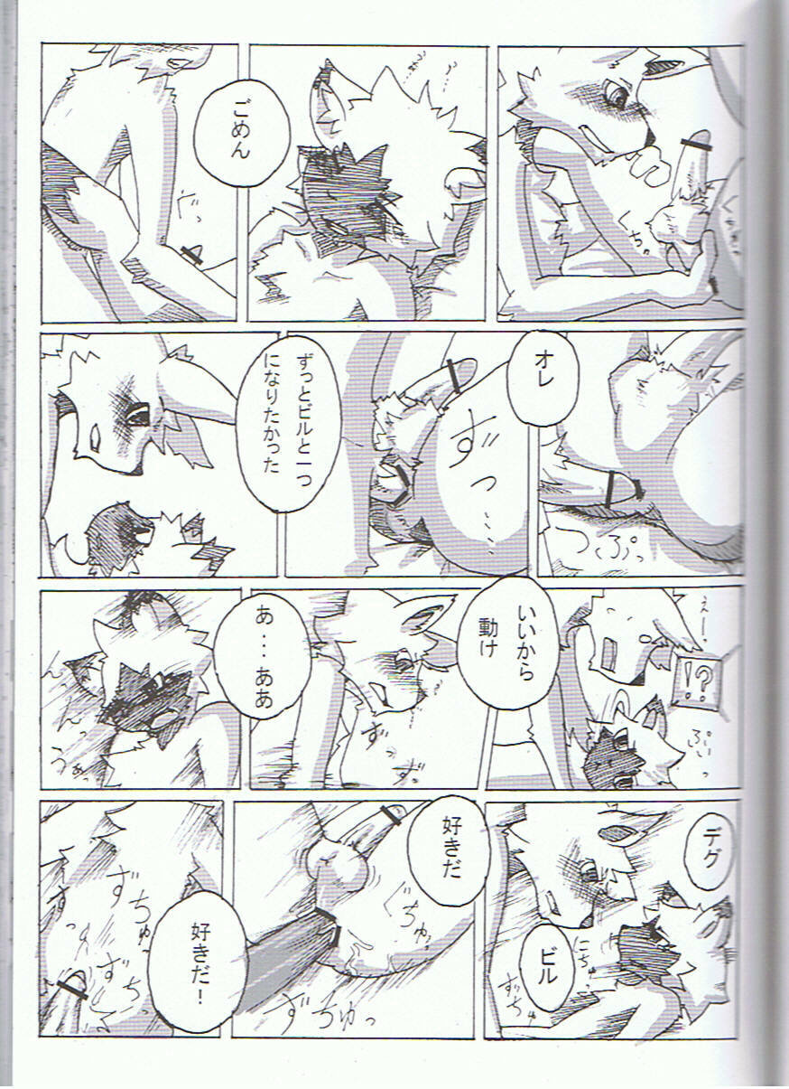 (C75) [Tamago Bakudan (Various)] Seishun 18kin Kippu 3 page 70 full